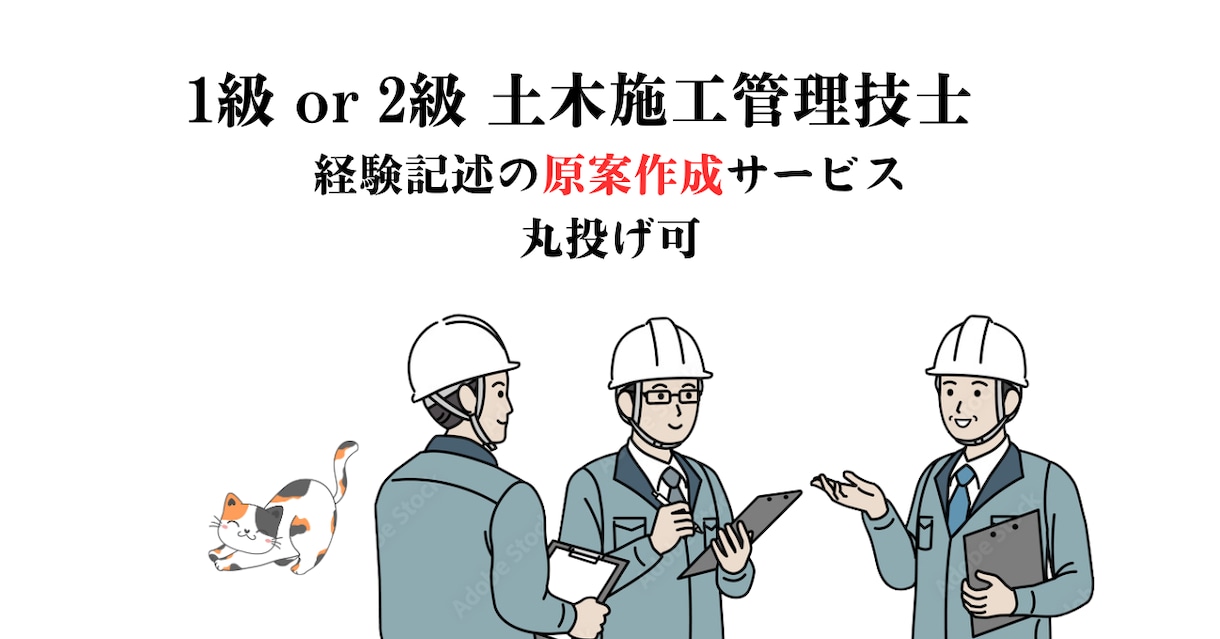 💬ココナラ｜1級土木施工管理技士の経験記述（原案）作成します   海外工事経験を有する技士  
                5.0
        …