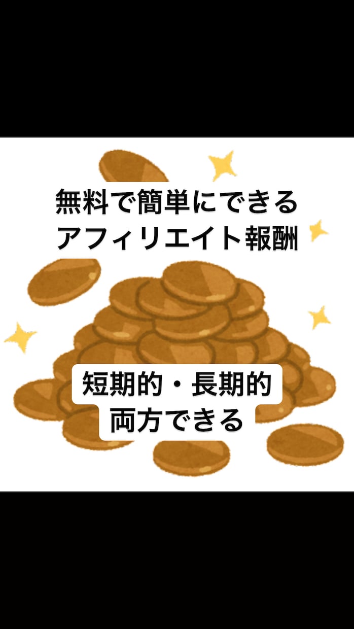 初期費用無料！半自動・不労所得形成１４選伝授します 無料商品取得・転売・YouTube攻略・アフィリエイト特典付 イメージ2