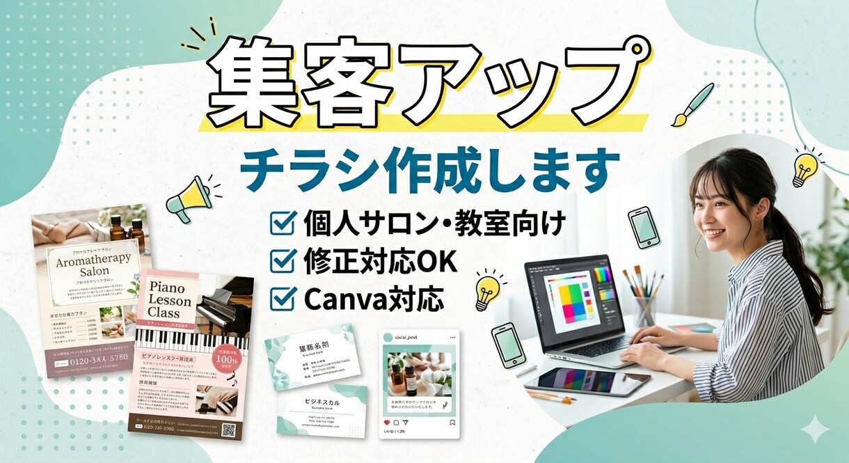 サロン・美容系チラシ制作します 集客につながるサロンチラシ制作します イメージ1