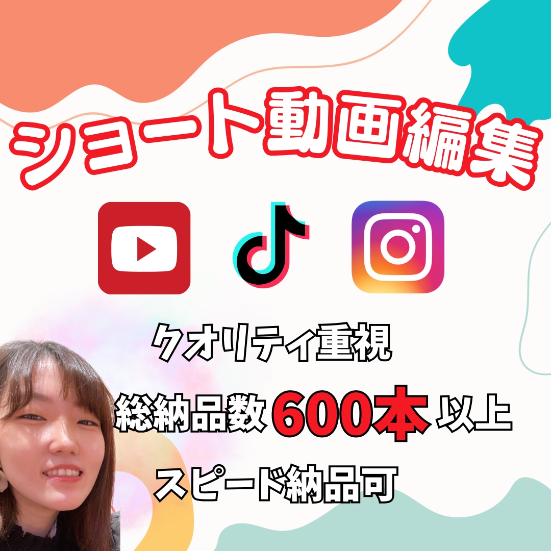 ショート・短尺の動画編集承ります ショート動画の編集お任せください! イメージ1