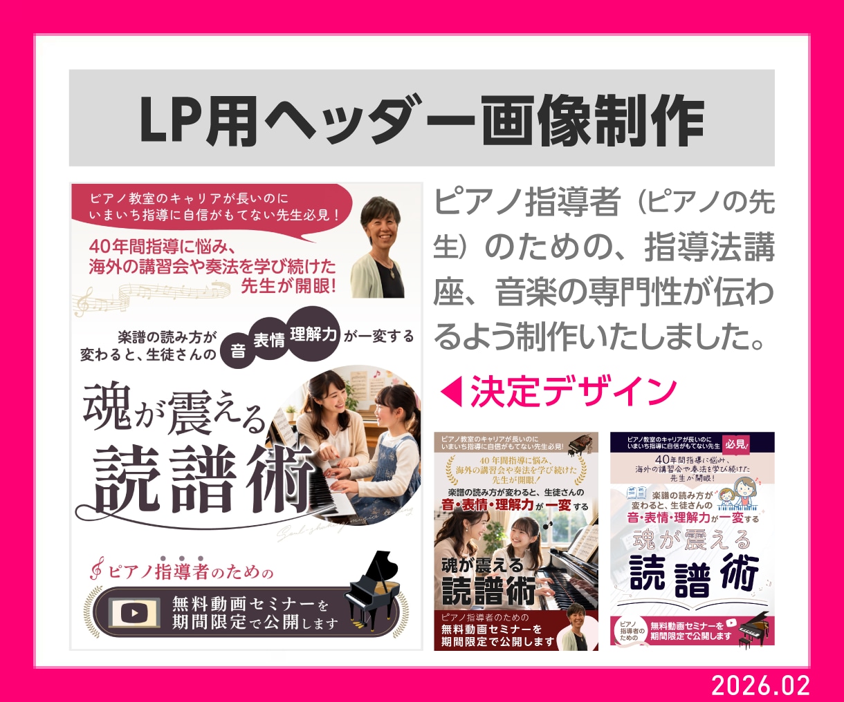 クリックされるバナー・広告画像をデザインします 修正無制限｜目的に合わせた"反応が取れる"画像を制作します イメージ4