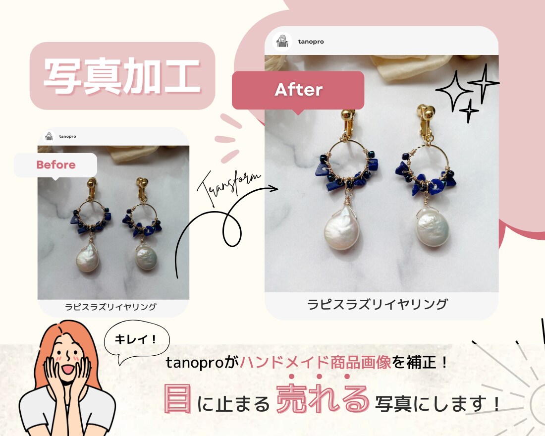 ハンドメイド商品の写真（5枚）を加工します ハンドメイド商品の魅力を最大限に引き出そう！ イメージ3