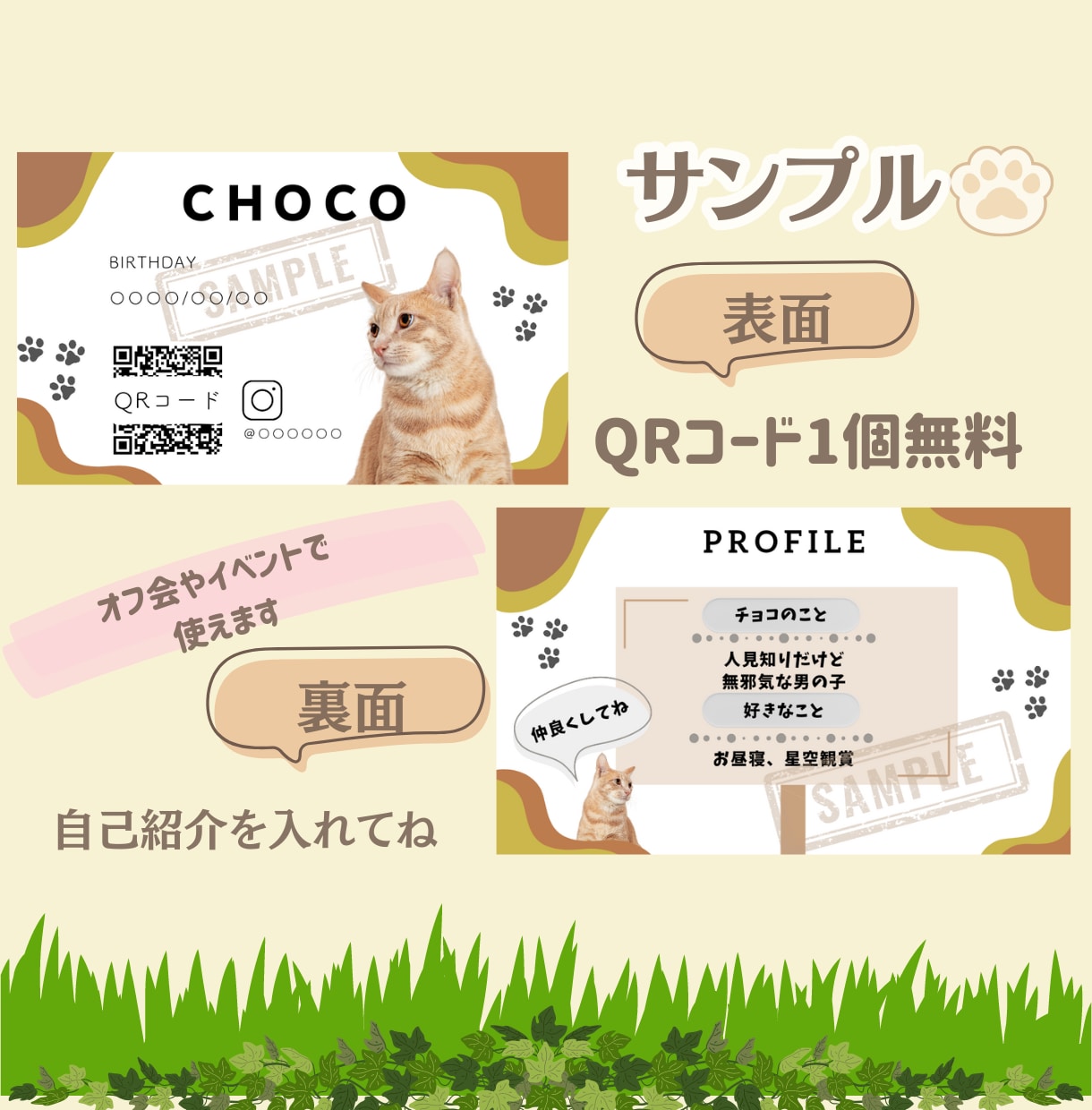 完全オーダーメイド♡うちの子名刺デザインします 多頭飼も同価格・自慢のわが子を素敵に紹介してみませんか？ イメージ3