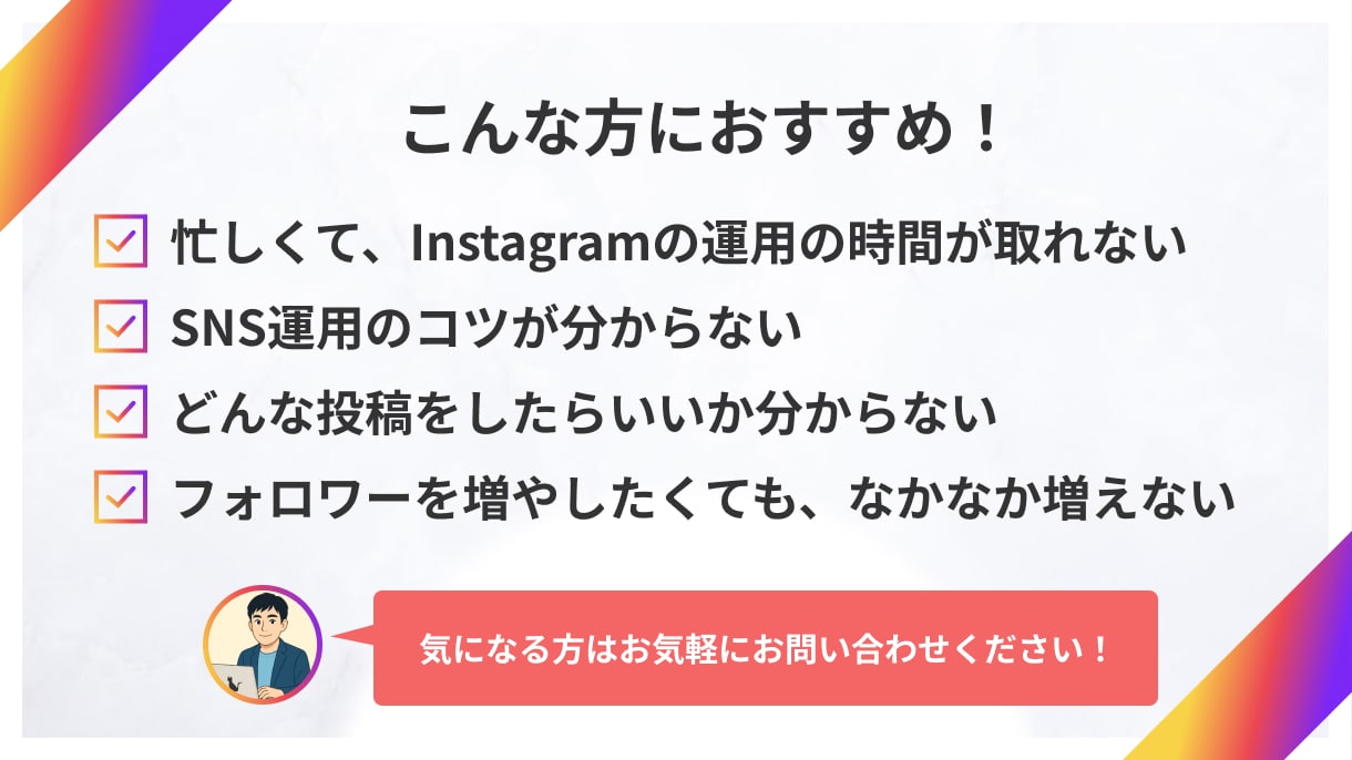 Instagramを１ヶ月運用代行いたします インスタ運用アカウント設計から投稿・分析まで！ イメージ2