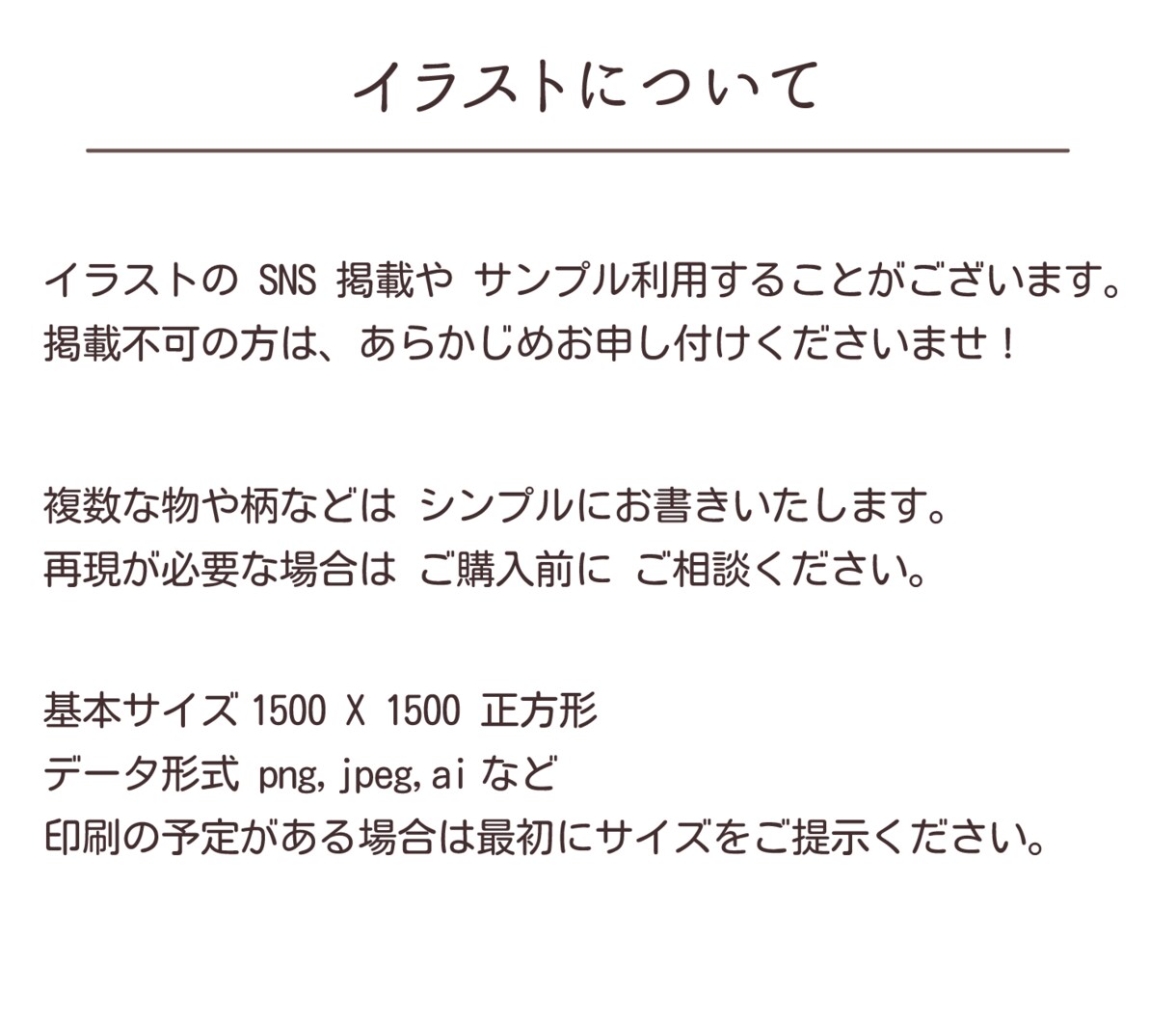 ビジネスから日常まで、伝わるイラストお届けします シンプルでわかりやすい♪おまとめ割引あり♪企業実績多数 イメージ10
