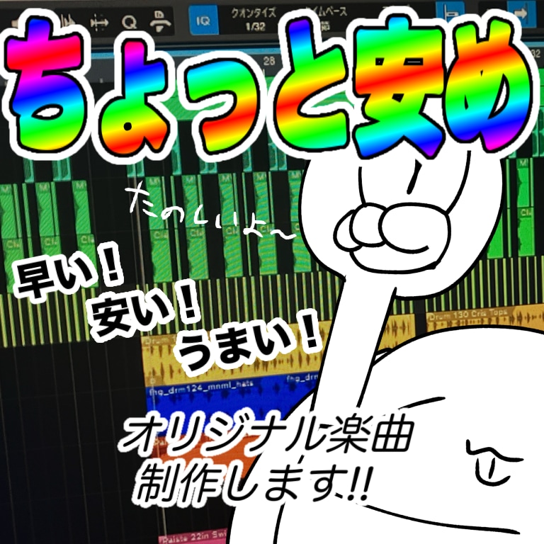オリジナル楽曲制作します VTuberやUTAU音源などのキャラソンにピッタリ！ イメージ1
