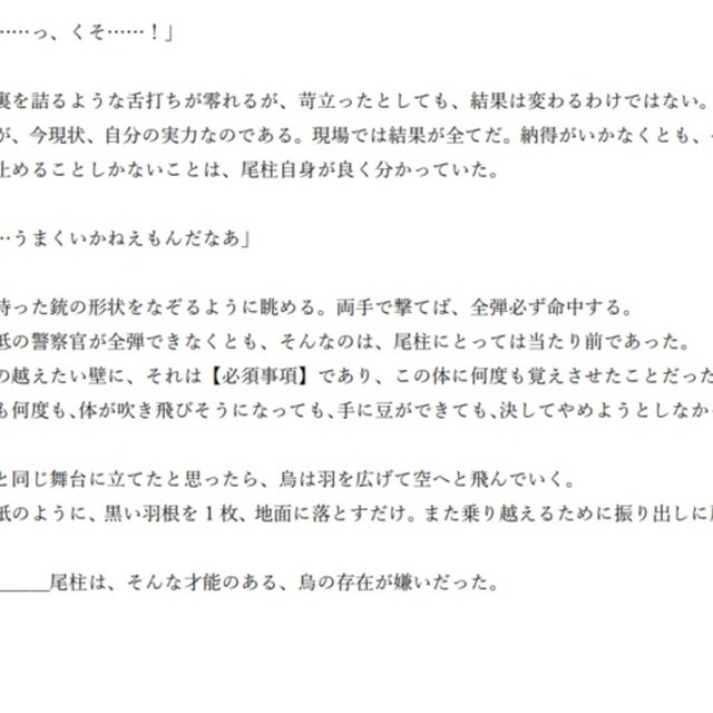 ありとあらゆるジャンルの小説を書きます 貴方の世界観を引き出すお手伝いをさせてください イメージ3