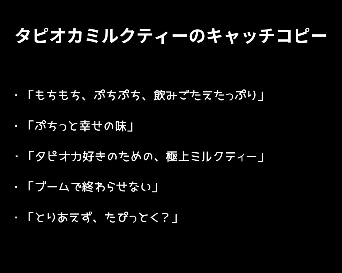 ネーミングorコピー5案 提案します 印象に残り、インパクトのある案をお届け。 イメージ4