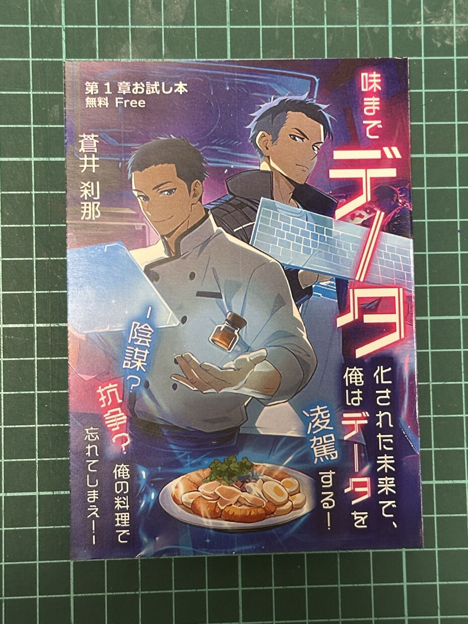 あなたの小説を製本します 紙の本を自分の手元に置きたい人のために イメージ2
