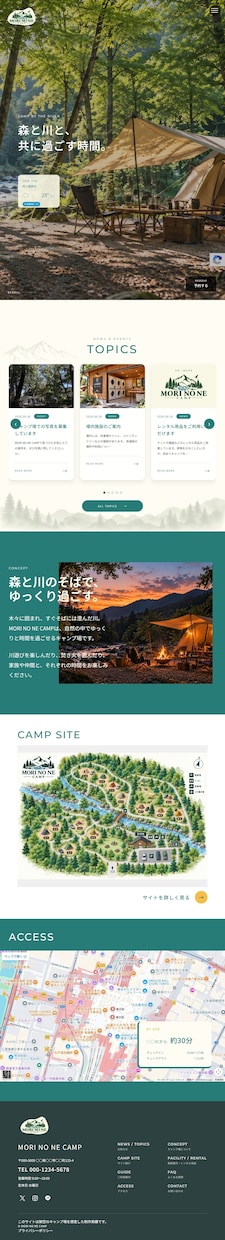 キャンプ場のWordPressサイトを制作します キャンプ場運営者様向けにオリジナルサイトを制作します イメージ4