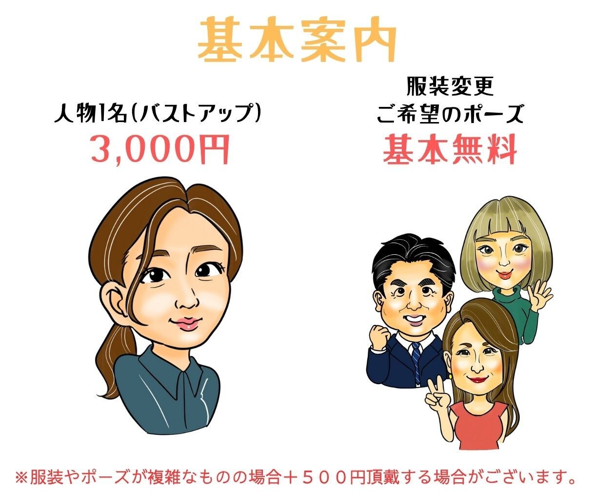 即日対応！！社員証・名刺用の似顔絵をお描きします お急ぎの方に！社員証や名刺にピッタリなシンプル似顔絵です！ イメージ2