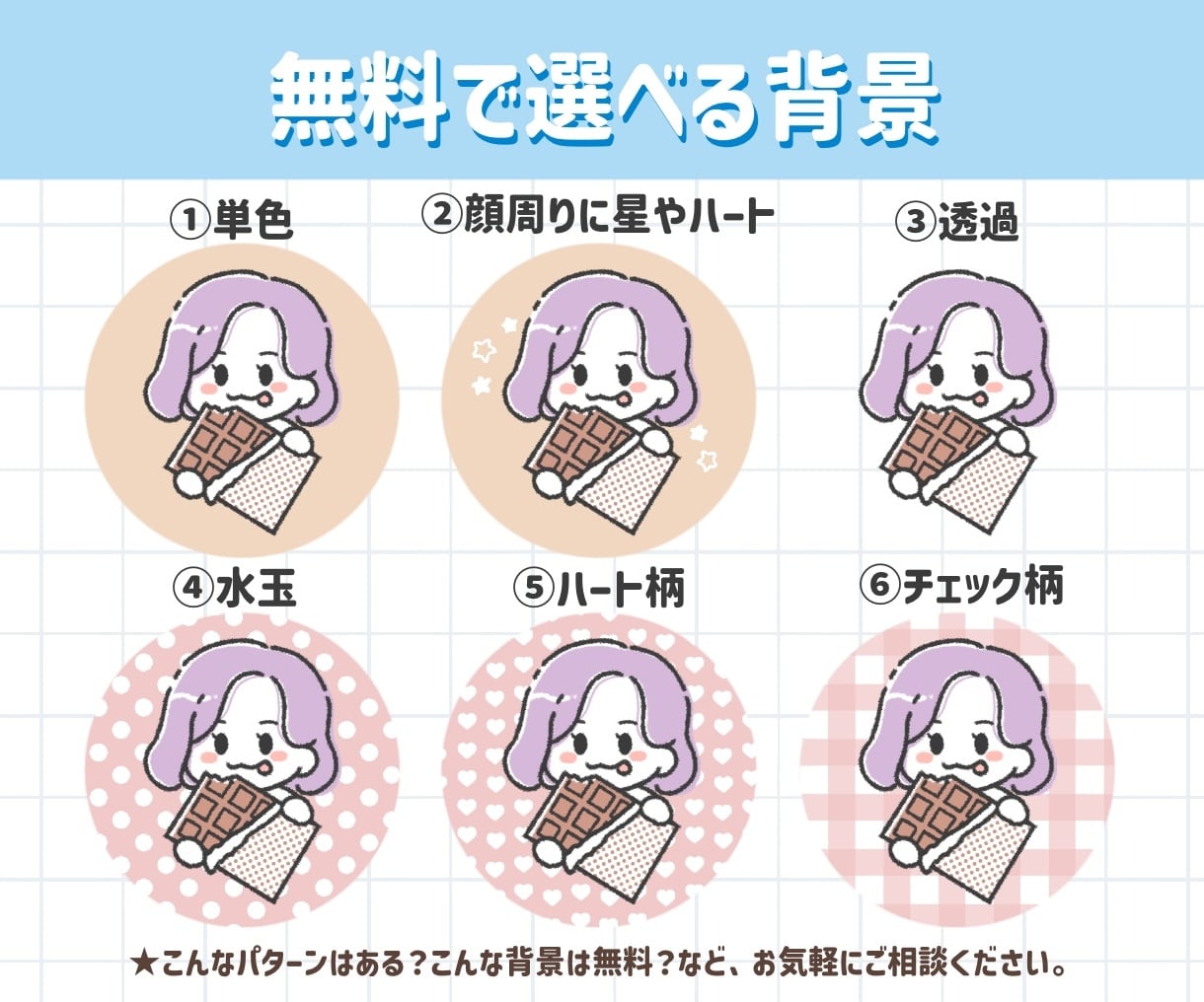 ゆるシンプル似顔絵×食べ物アイコン描きます 好きな色と食べ物でアピール♪覚えてもらいやすいアイコンに！ イメージ4