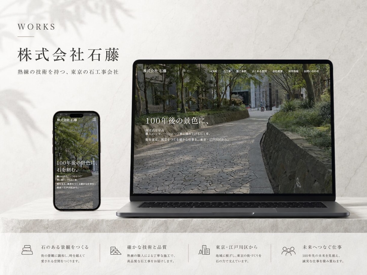 建設業の現場を知るWEB制作会社がHP制作します 全て丸投げOK・求人ページ可、建設・建築・土木・設備・工務店 イメージ11
