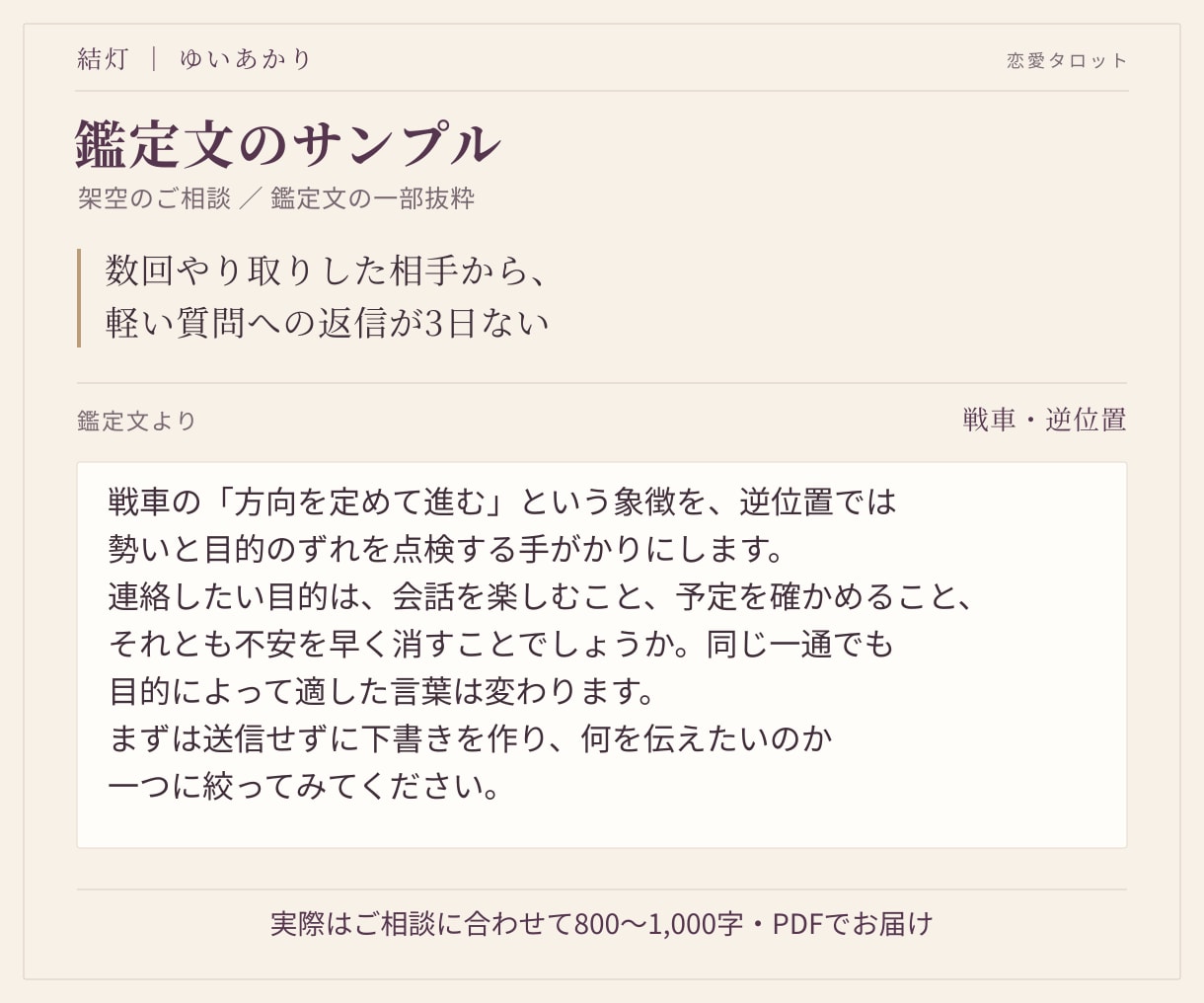 連絡するか待つか、恋の迷いを占います あの人との距離感をタロットで。次の一歩へ イメージ4