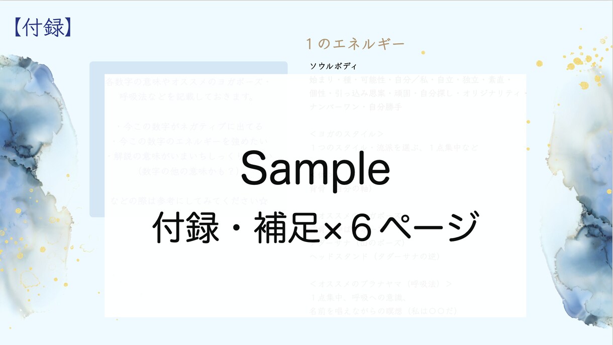 ヨガ数秘学であなたの生まれ持った性質を読み解きます 本質／才能／人生テーマをリーディング イメージ7