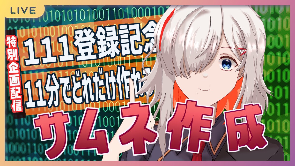 You Tubeなどのサムネイルを作成・代行します お手軽な値段で労力削減やお急ぎの時に差し替えたい時など！ イメージ6