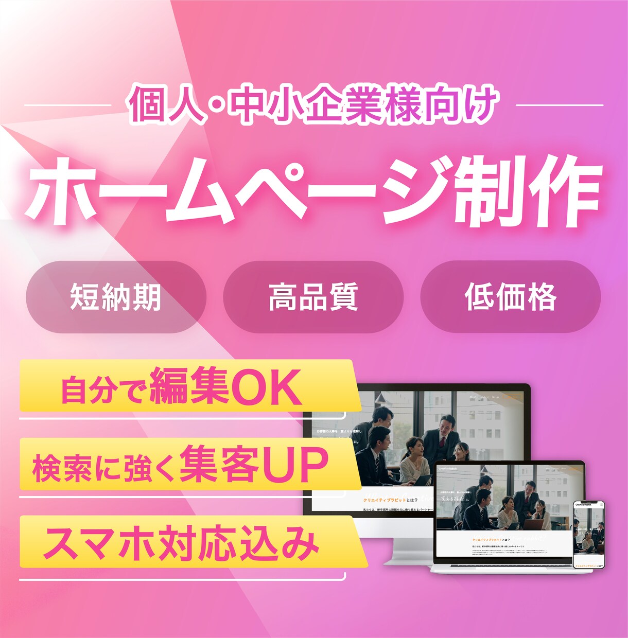 WiXで高品質なホームページを作ります 初心者でも安心！伝わるホームページを丁寧に制作します イメージ1