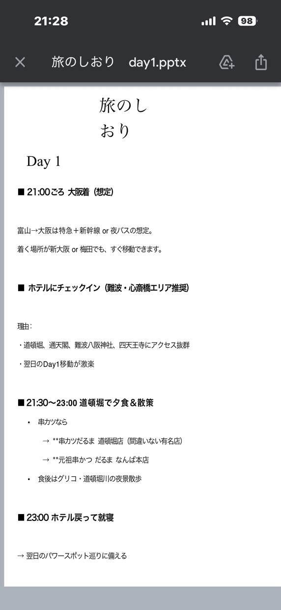 1日2名限奇門遁甲×星座で最強開運旅行を処方します お一人様旅行❤️奇門遁甲×星座で開運旅処方箋をお作りします イメージ4