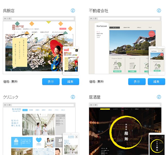Wixで個人・企業向けホームページ制作します 神コスパ！更新簡単おしゃれなオリジナルホームページ イメージ2