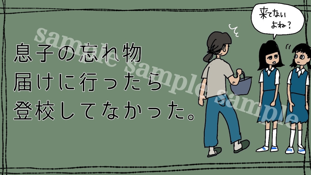伝わるイラスト描きます 挿絵、アイコン、各種ヘッダーなど！文字だけでは味気ないときに イメージ4