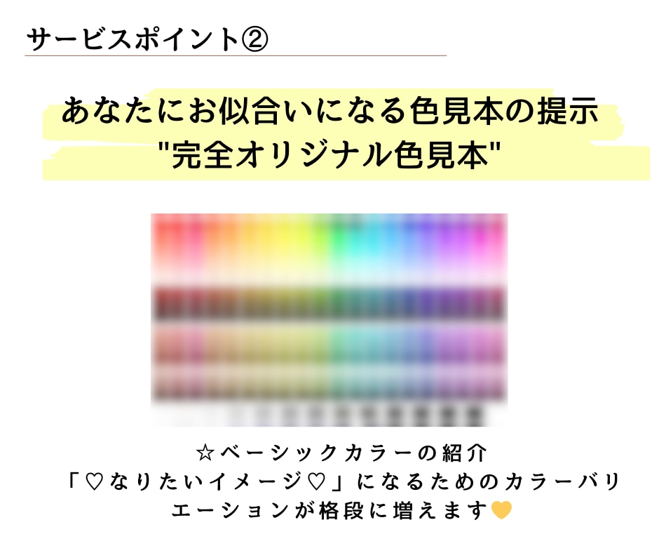 4シーズンプラスα　新・パーソナルカラー診断します 本当にイエベ・ブルべだけでいいの？？ベースにとらわれない診断 イメージ4