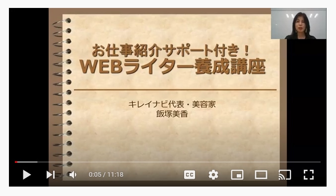 WEBライターになるためのノウハウを全て教えます 文章の書き方や上手に見せるテクニック、SEO対策の基礎まで! イメージ2