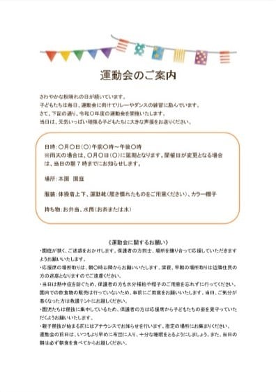 手書きの書類をWordやExcelでデータ化します 各種文書の作成でお困りの方へ！ イメージ2