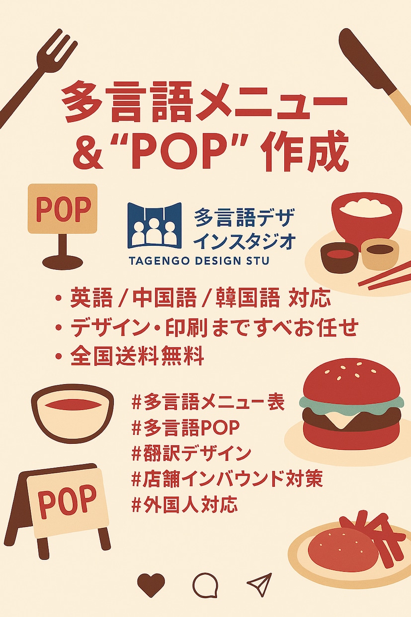 メニュー表外国語多言語翻訳デザイン致します 翻訳で届いた瞬間から“世界に伝わるメニュー表”を。 イメージ3