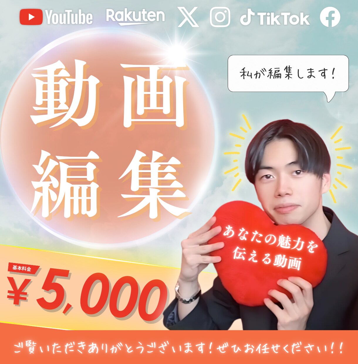 実績多数‼︎YouTube動画を編集します 人気YouTuberの元編集者が、最高の演出で仕上げます イメージ1