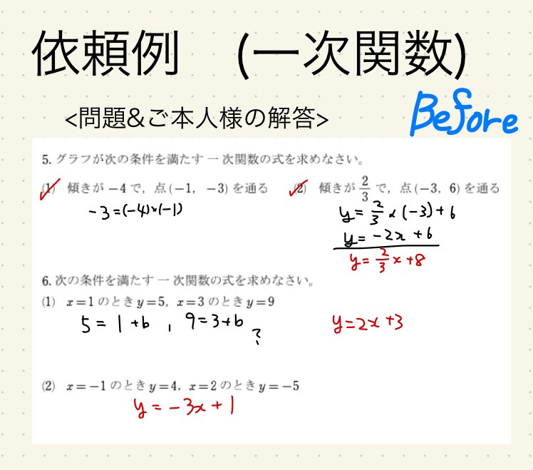 小学算数〜高校数学ⅠAの解説ノート作成します 元塾講師4年経験。依頼者様の分からないに寄り添います！ イメージ2
