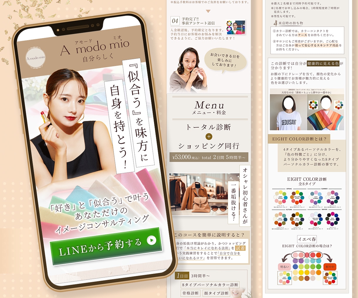 女性向け商材がもっと売れる！予約も増えます 初めてでも安心です！女性デザイナーが作る高品質LPをお手頃に イメージ7