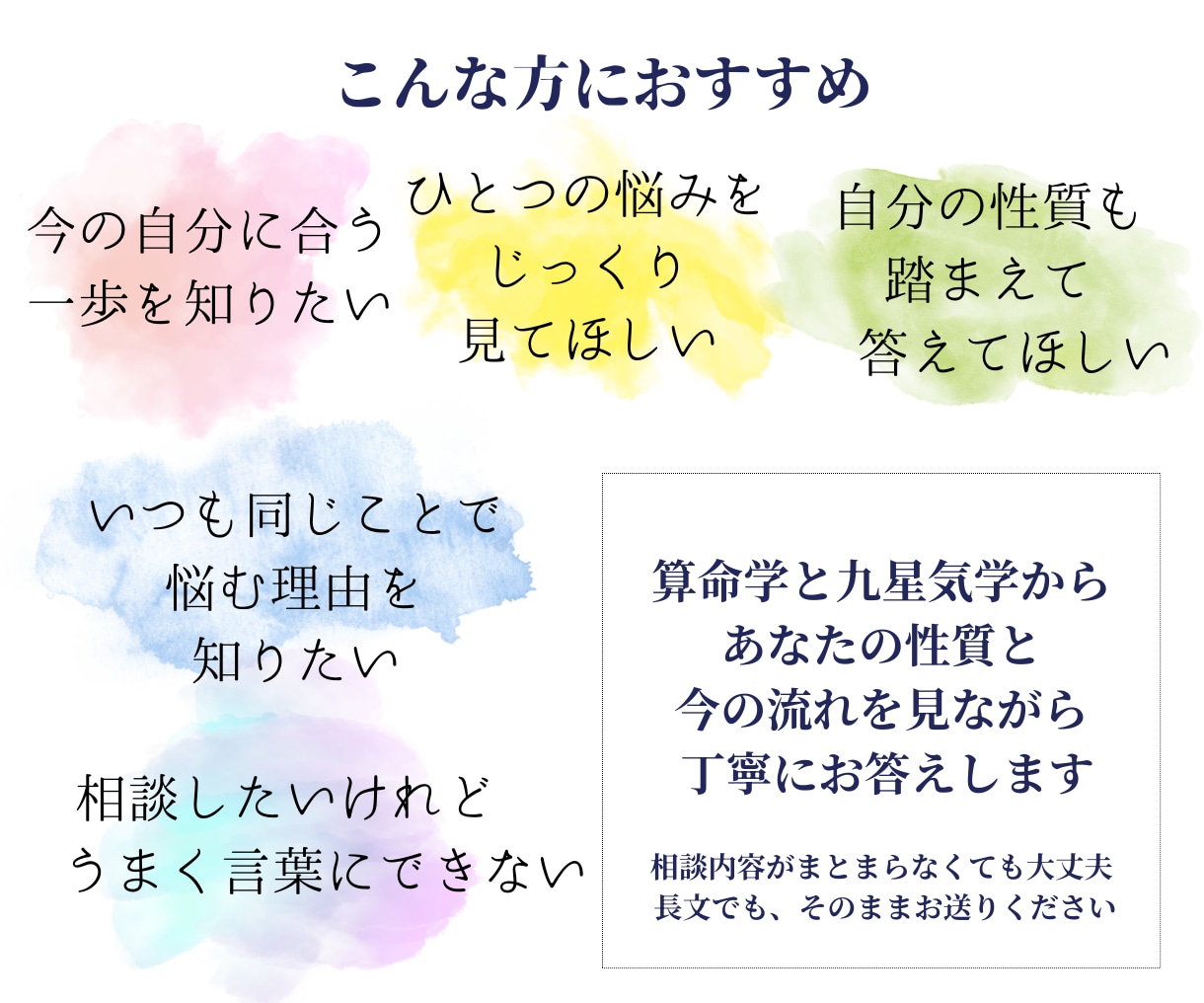 お悩みの理由を算命学と九星気学で読み解きます 恋愛、仕事、人間関係…同じことを繰り返してしまうあなたに イメージ3