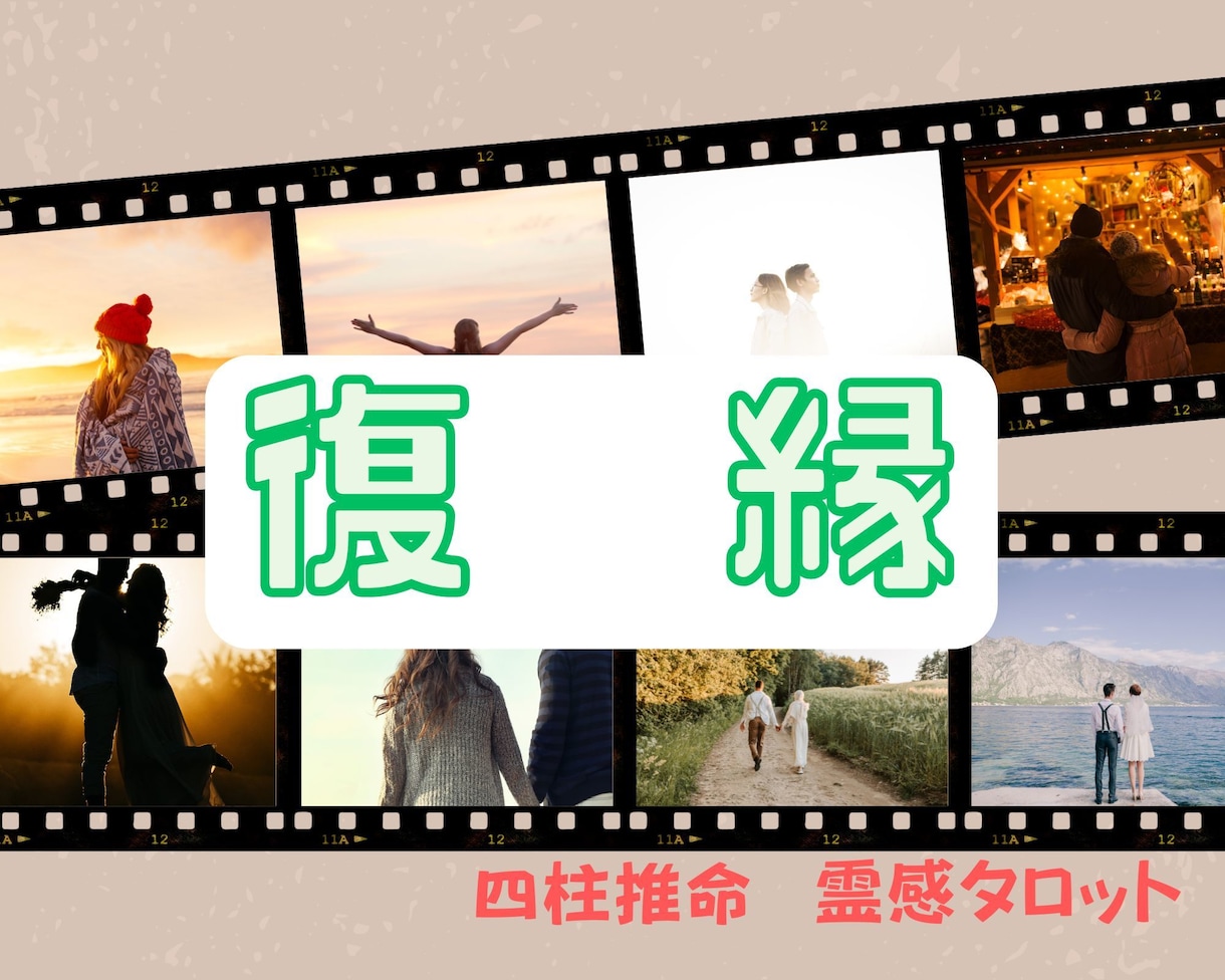 復縁できる？　忘れられない彼の（彼女の）今をみます どうしても忘れられない彼女(彼氏)との復縁の可能性は？教えて イメージ5