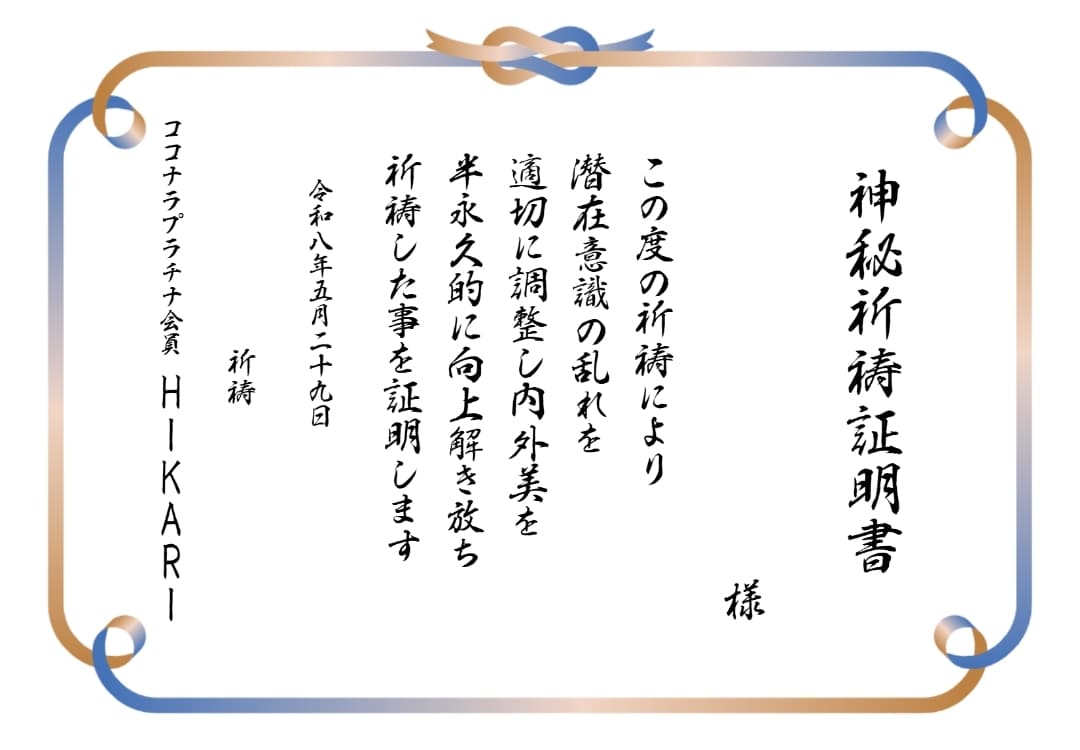 痩せたい若々しくいたい方必見の神秘祈祷強力にします ライトボディでダイエット　体型　食事制限なし↑運動一切なし↑ イメージ2