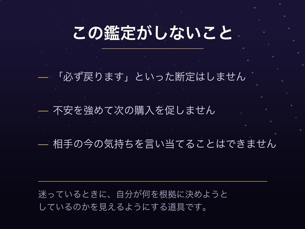 音信不通・ブロック中の復縁、連絡か待つかを占います 彼の本音より、あなたの次の一手を占います イメージ3