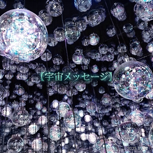 宇宙からのメッセージを受け取ります スピリチュアルですが、非常に短時間で、占えます。 イメージ1