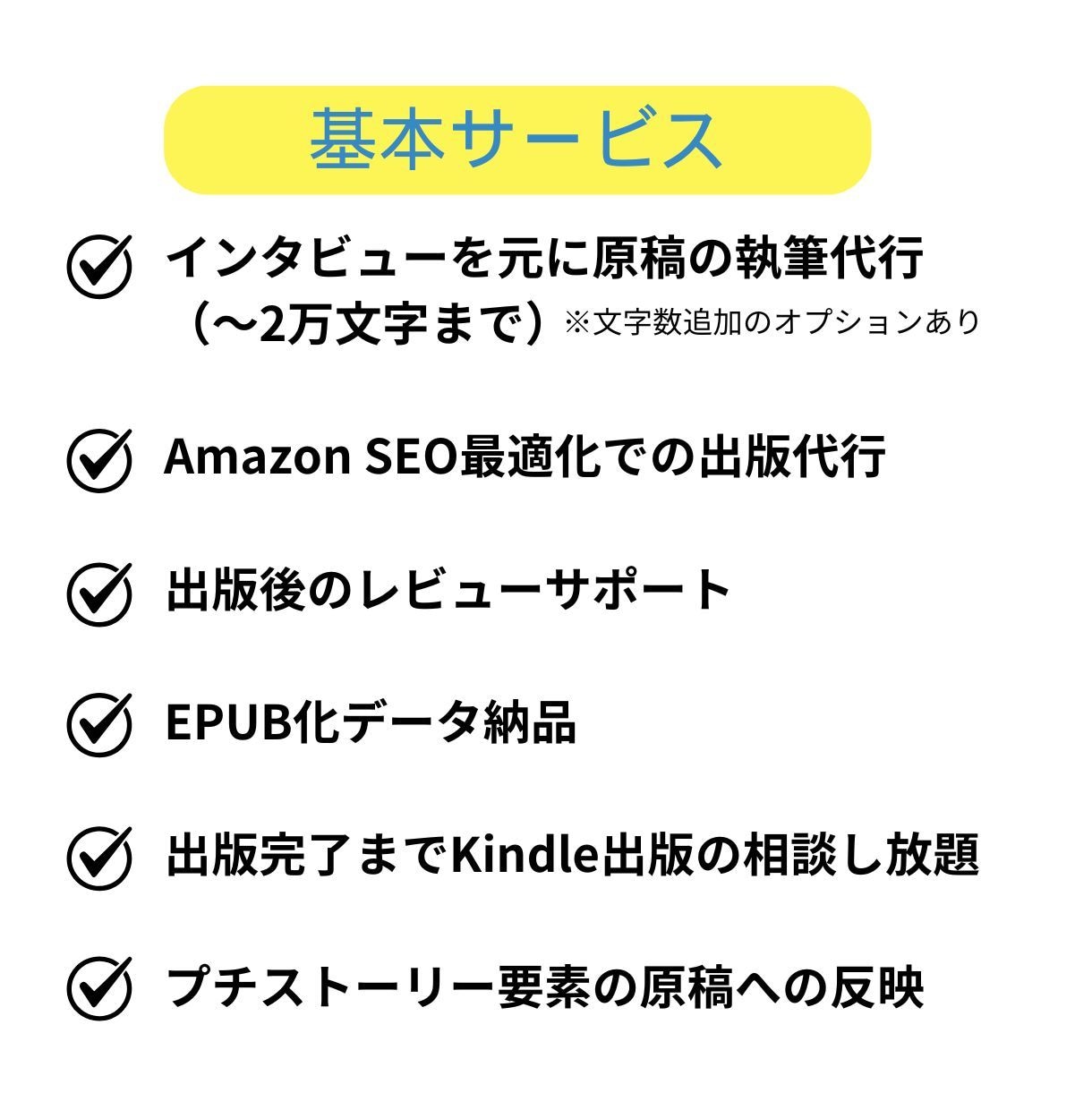 読まれるKindle電子書籍の制作を代行します 効果的なSEO✖️出版戦略で電子書籍を長期的な資産に変える！ イメージ4