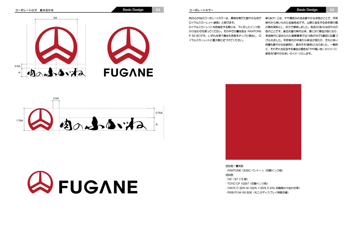 あなたの想いをロゴに描く！高品質なデザイン届けます 商品・店舗等のロゴを修正無制限、著作権込み、データ渡し可！ イメージ4