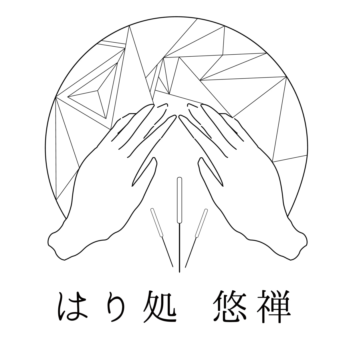 ジオメトリックなロゴ作ります 他とちょっと違う！デザインはいかがですか？ イメージ2