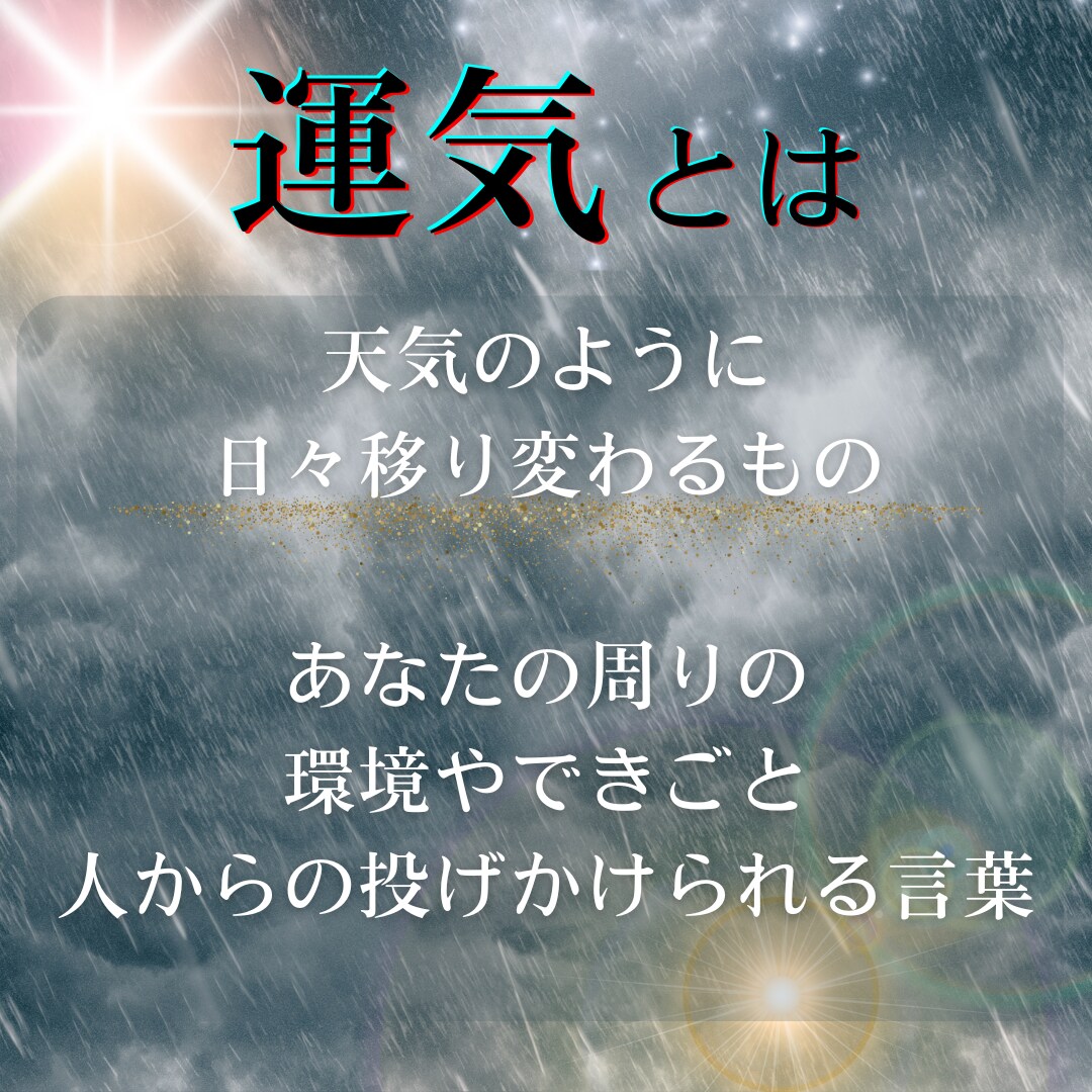 本気で変えたい方電話鑑定で未来を書き換えます 的確で深い霊視〇心を読み解く圧倒的な情報量〇悩みの根拠解明 イメージ3