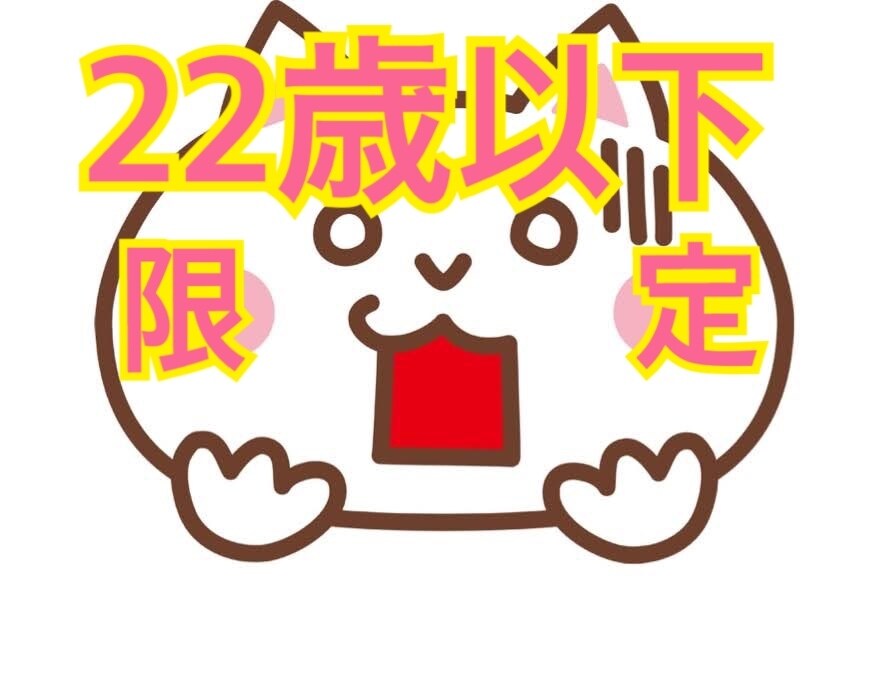22歳以下限定！霊感霊視で応援します 勉強・恋愛・学校・進路・仕事・適性・家族・将来・全力応援！ イメージ1