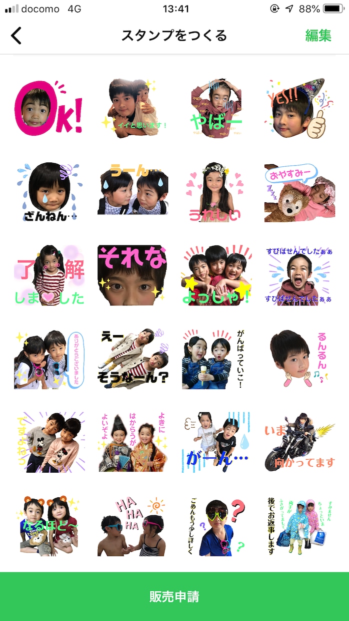 何度でも修正無料！写真でLINEスタンプ作成します 最低価格で8個作成！お子さんの描いた絵や作品の写真も！ イメージ3