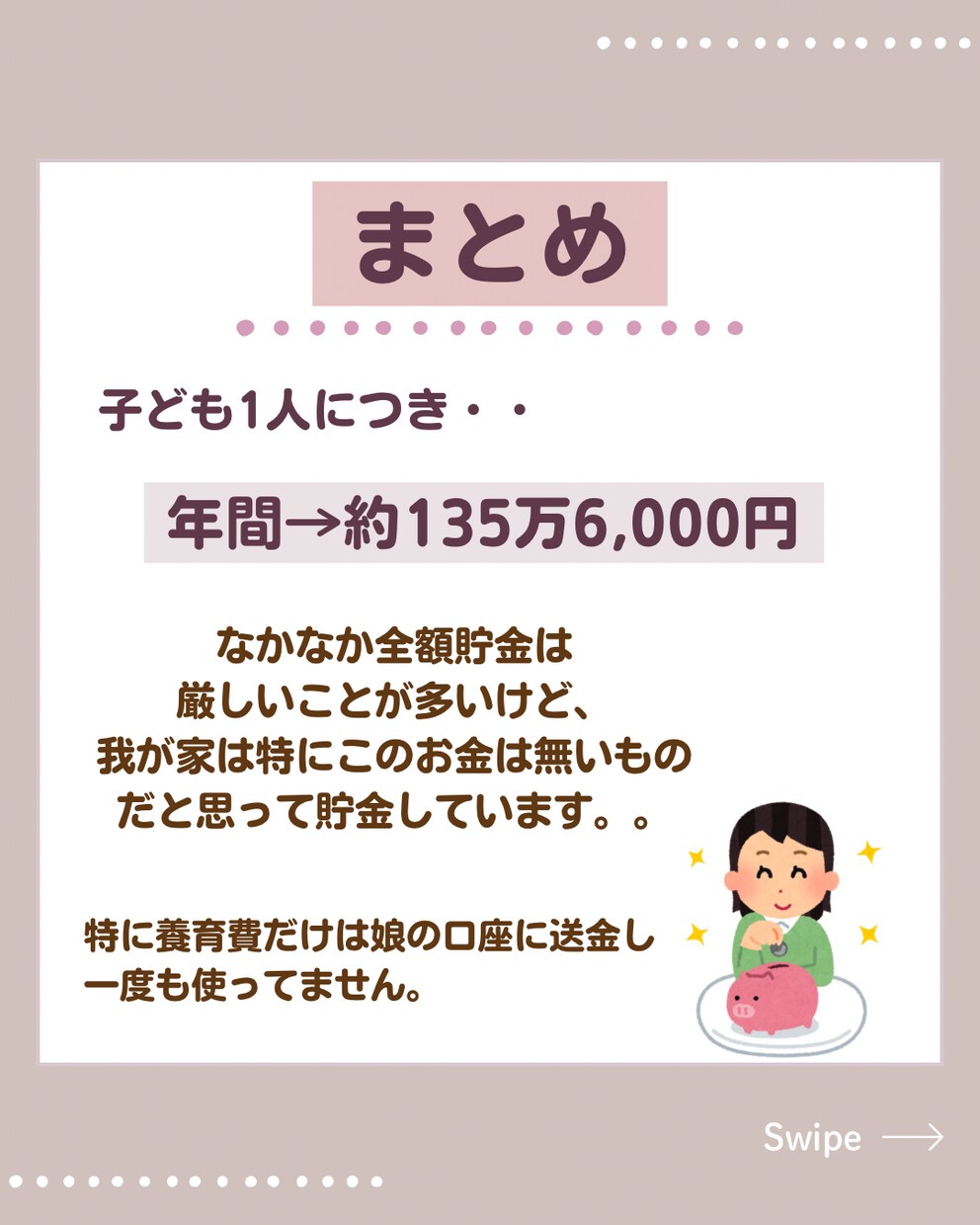 Canvaで使える！SNS投稿テンプレート作ります SNS投稿用　ひとり親ママ向け　シンプル イメージ6