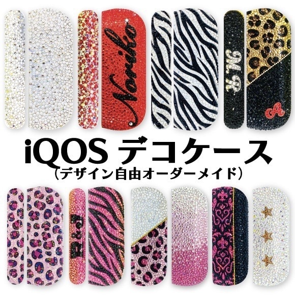 iQOSイルマ　 デコケース 自由デザイン iQOSイルマのデコケース作成します こだわりぬいたお好きなデザイン