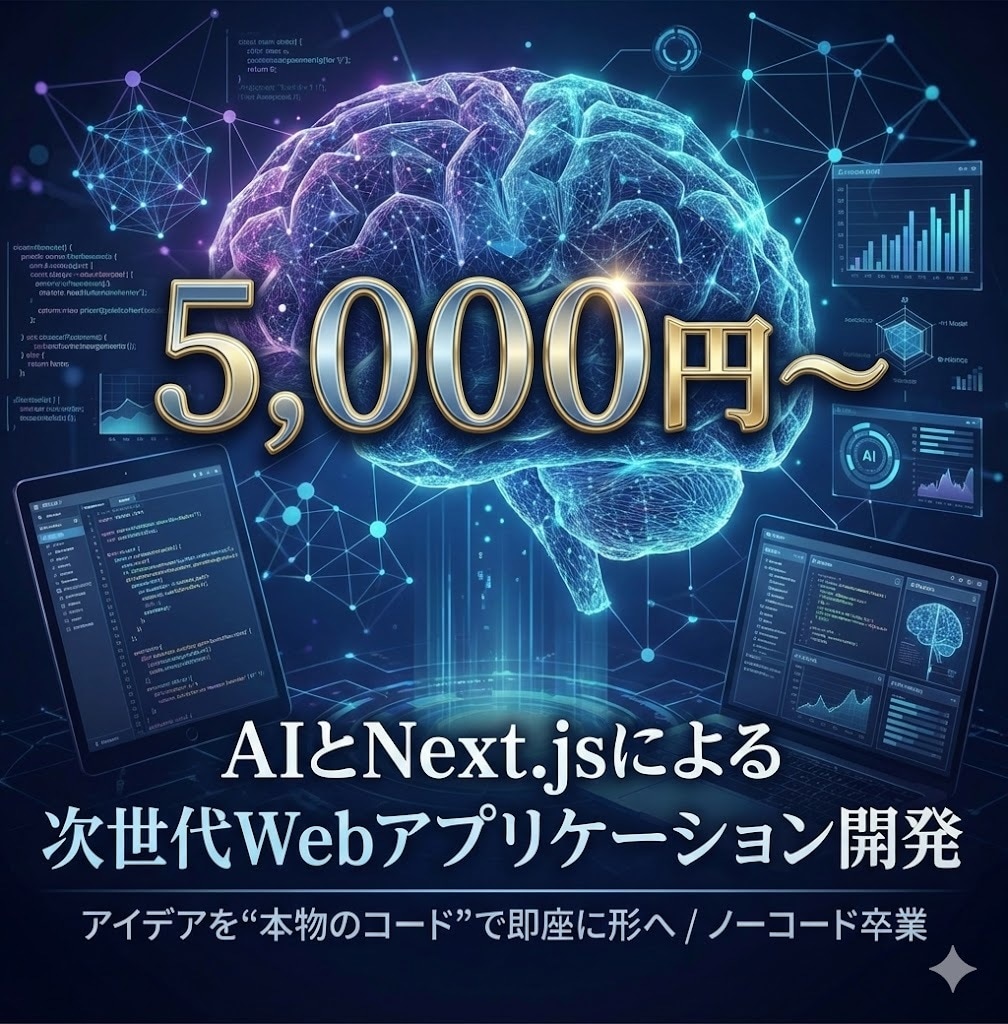 5000円〜格安、爆速でアプリ制作します やったことないことでも勉強してやり遂げます イメージ1