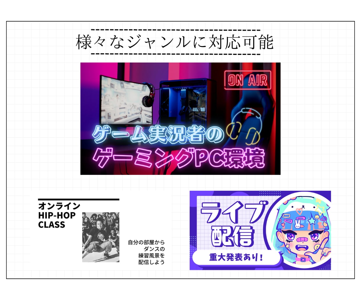 サムネイルや配信画面を作成します Vtuberやゲーム実況者の動画または配信者の味方 イメージ2