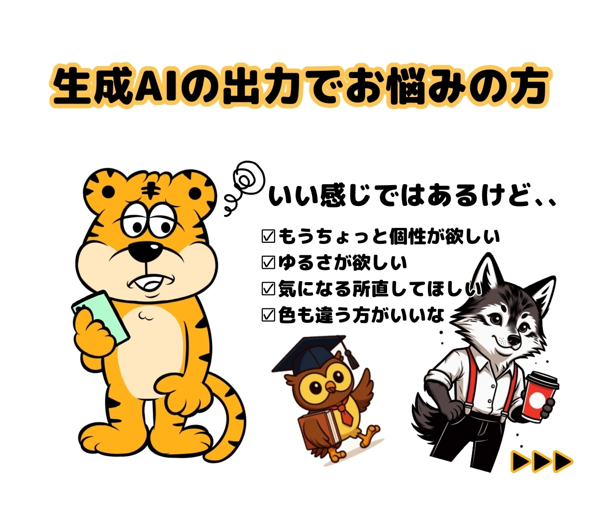 生成AI画像のキャラクターをブラッシュアップします 出力に不満のある方､愛着あふれる個性あるゆるめなキャラに!! イメージ2
