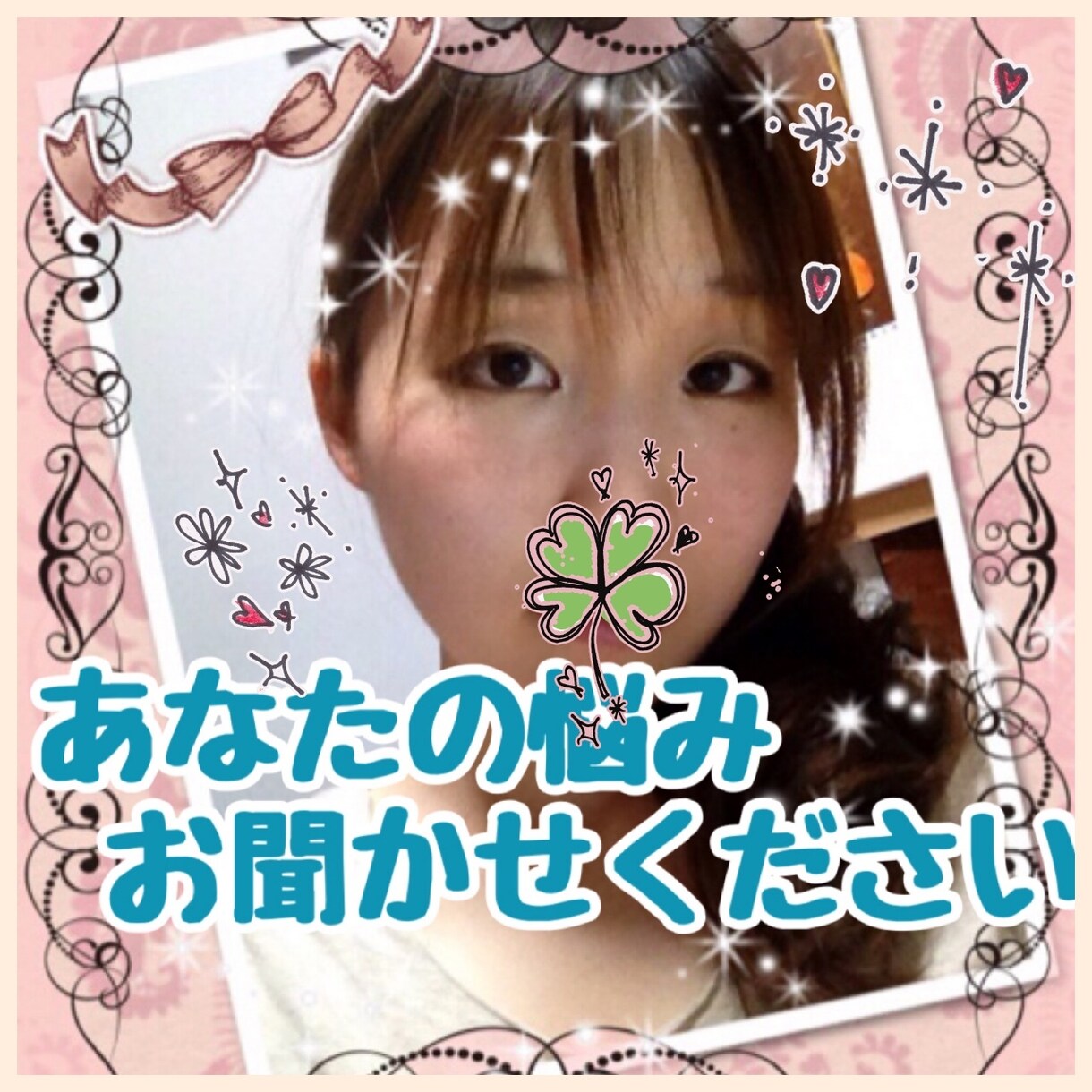 悩み事、不安、寂しさ、困りごとどんな事も傾聴します まずは気軽にDM！電話苦手…文字でPSWに相談しませんか？ イメージ4