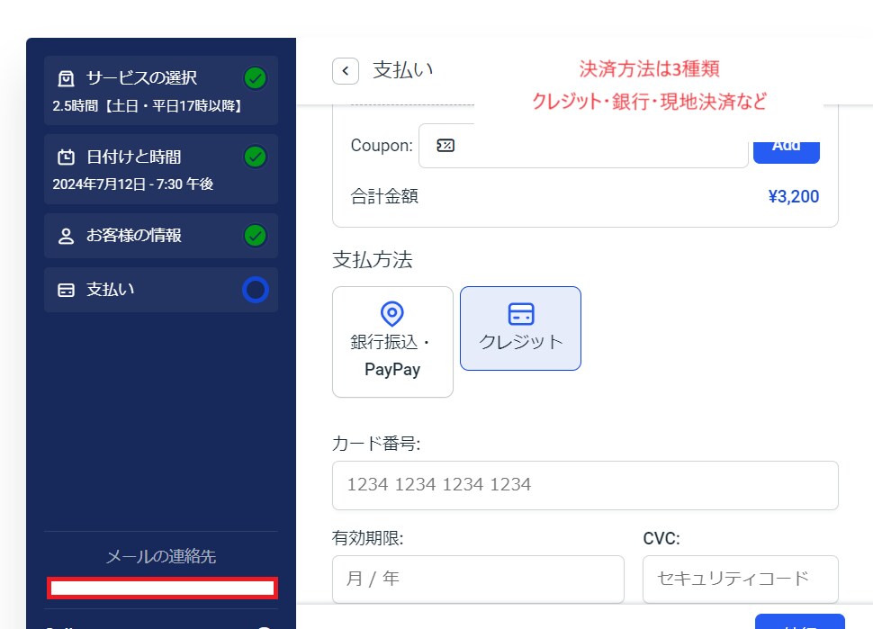 オンライン予約管理機能！ホームページに埋め込みます HPからオンライン予約システムで業務の効率化が図れます イメージ4