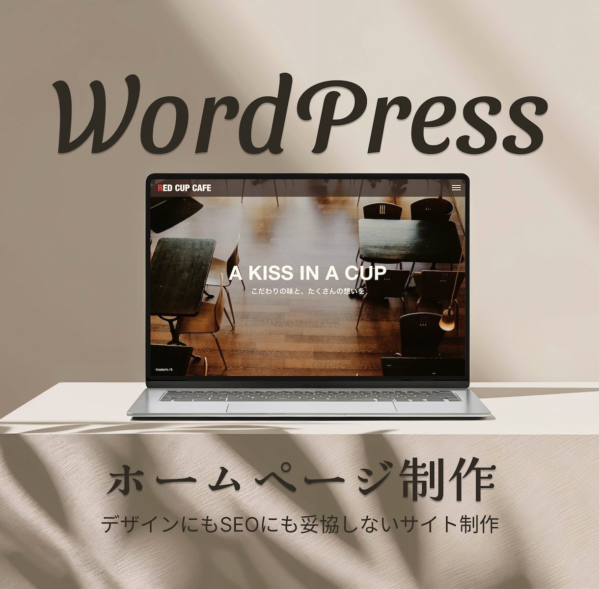 先着3名様限定｜丸投げOK！サイトを制作します こだわりのデザイン×高速表示×SEO対策 イメージ1